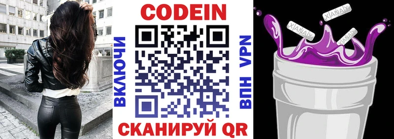 Кодеиновый сироп Lean Purple Drank  Струнино 
