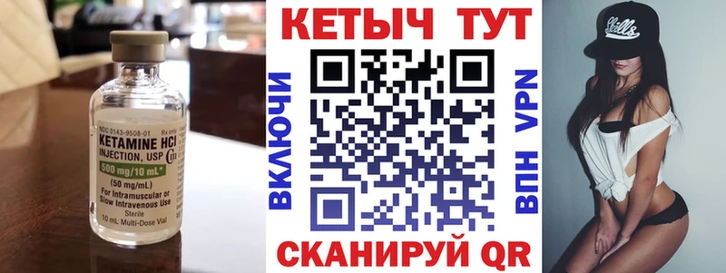 купить закладку  мега зеркало  КЕТАМИН VHQ  Струнино 