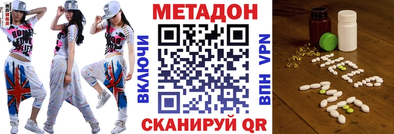 МЕТАДОН methadone  Струнино 